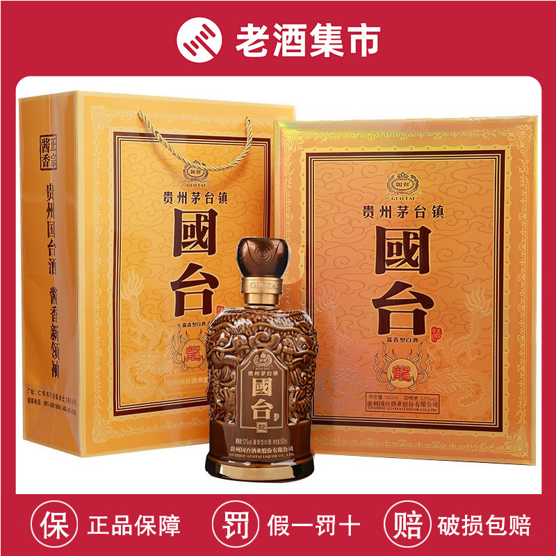 皇龍将 53% 500ml 【公式通販】
