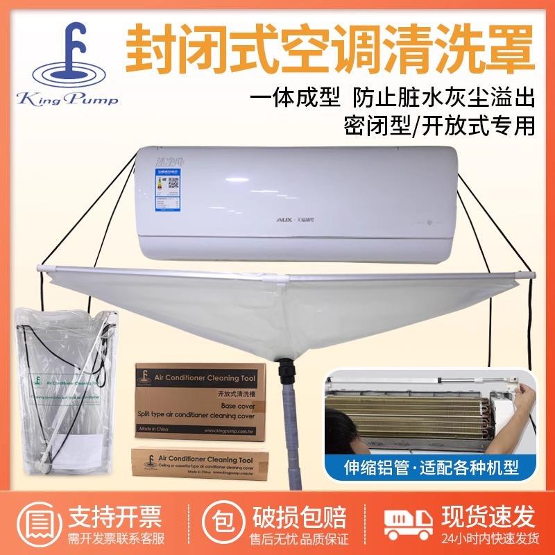 Taiwan Air Conditioner Cleaning Cover, Fan Coil Unit Cleaning Tank, Central Air Conditioning Split-Type Water Collection Cover