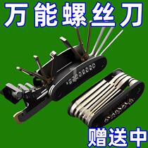 (Active) German Folding Household Universal Screwdriver Set Multifunctional Hexagonal Universal Combination Wrench