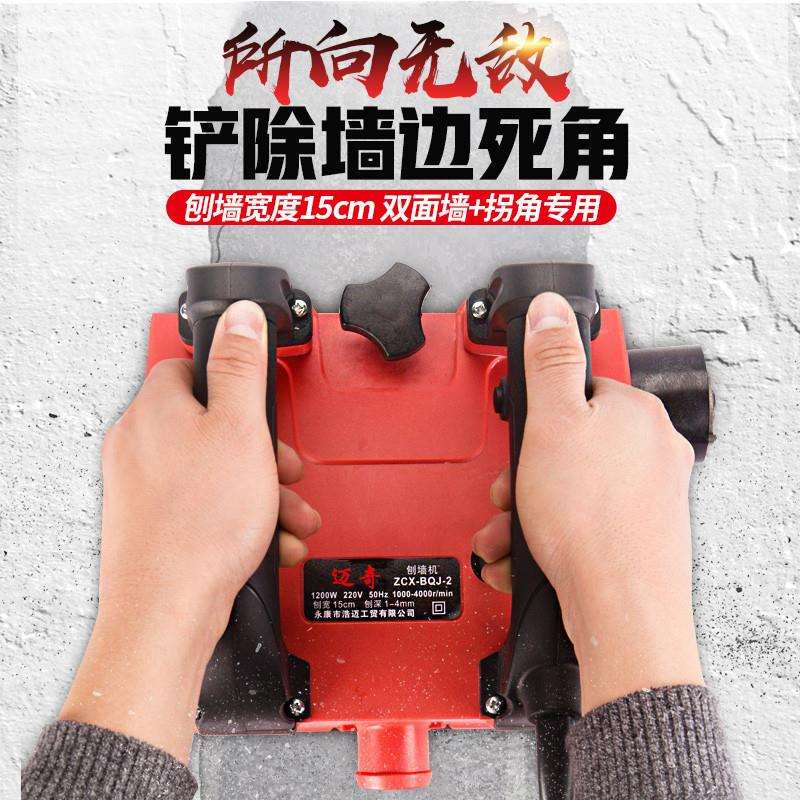 Wall Scraping Machine, No Dead Angle Wall Scraper, Magic Tool for Wall Renovation, Electric Scraper, Concrete Dust Remover