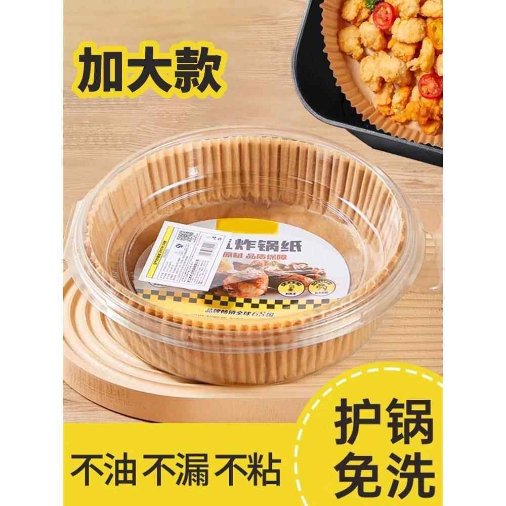 Special Paper for Air Fryer, Oil-Absorbing Pad Paper for Oven, Household Round Food Bowl Baking Silicone Paper for Baking Pizza