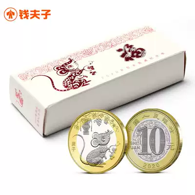 2020 Year of the Rat Commemorative Coins Two Round Zodiac Commemorative Coins 100 Whole Box New Product Phase Coin