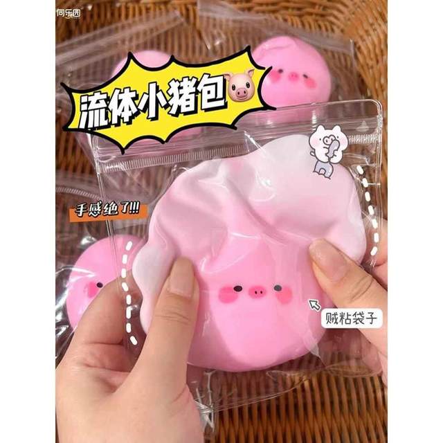 Piggy Bag Pinch Fun Slow Rebound Decompression Toy for Girls Shapeable Mud Feel to Vent Creative Stress Relief Artifact