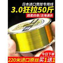 Japanese imported fishing line main line super soft and super strong tensile nylon line Yahai pole non-reel line