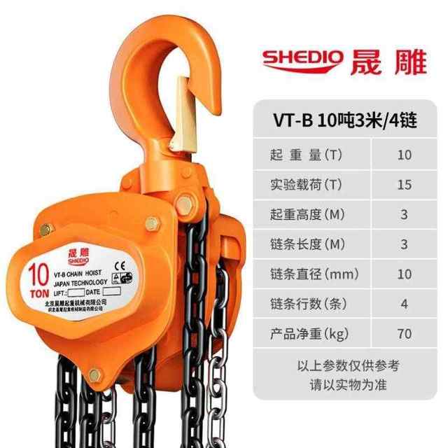 Shengdiao VT-B hand-pulled hoist inverted chain small lifting tool crane manual hoist 10 tons 3 meters