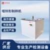 Fully automatic dumbbell-shaped sample making machine plastic sample dumbbell/rectangular sample making machine manufacturer supplies precision instruments