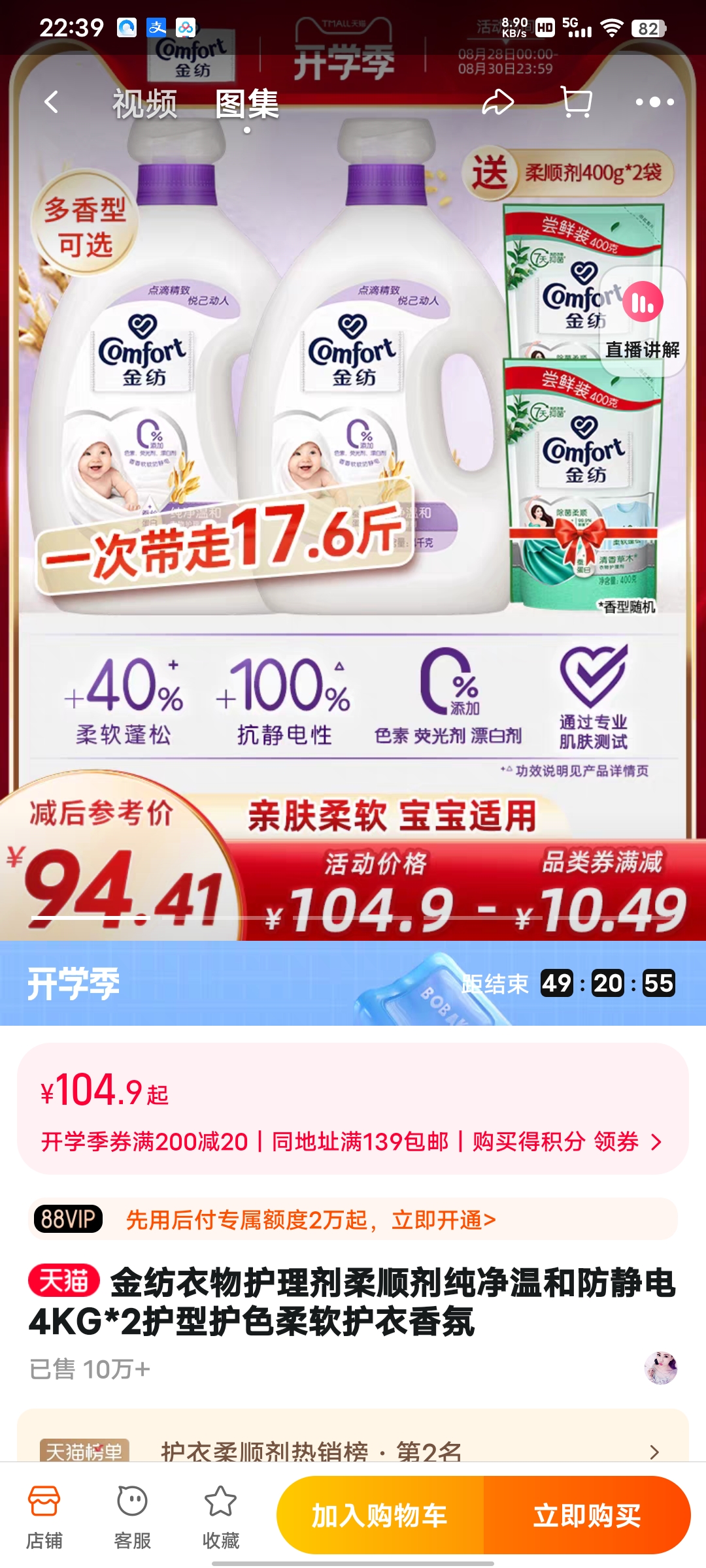 衣物柔顺护理剂4kg*2使用心得