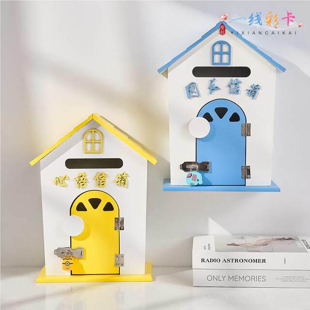 Class language, children's psychological whispers, worry mailbox, school teacher box, suggestion box, relieving worries for primary school students