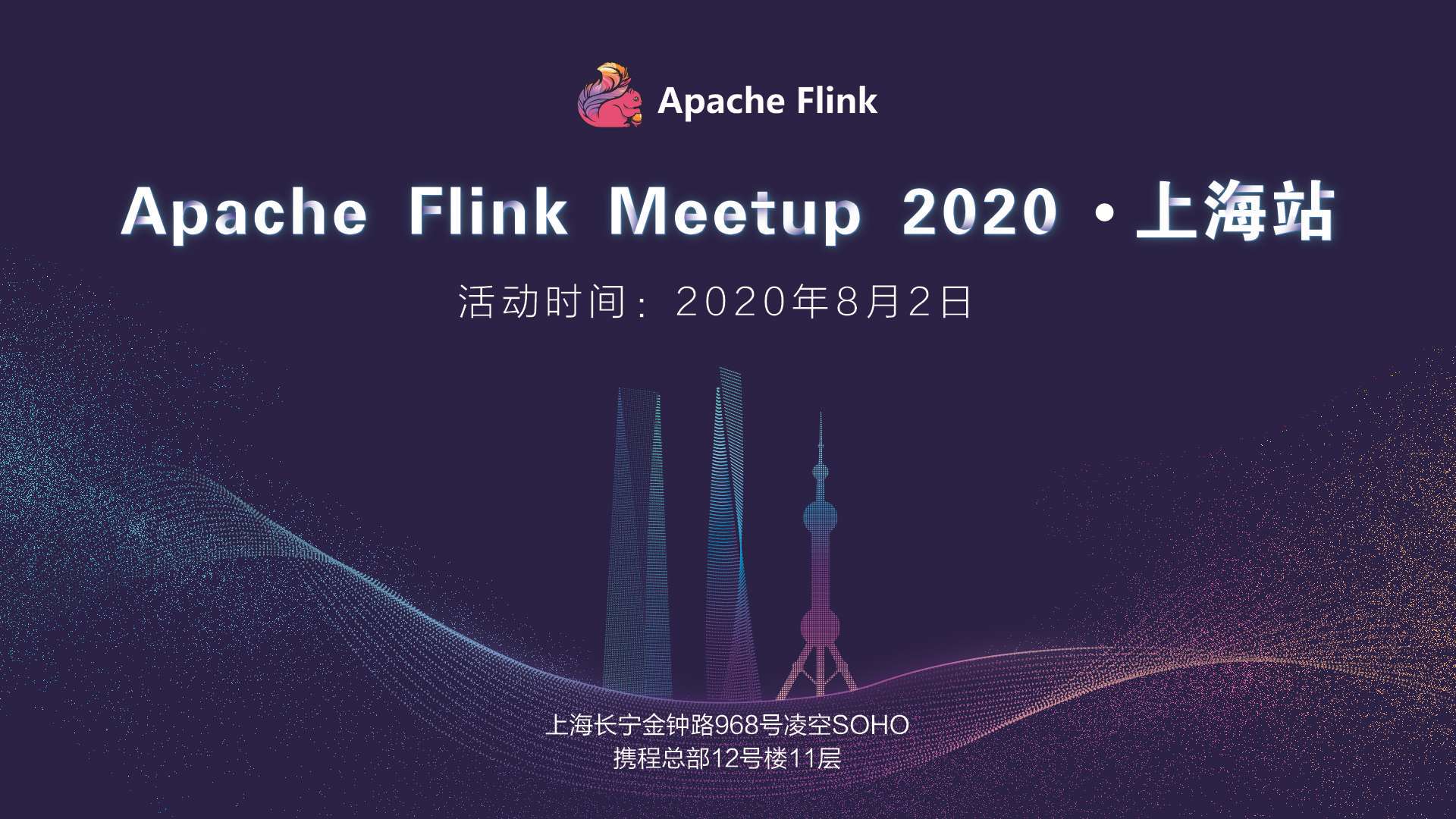 2020.8.2 Apache Flink Meetup 上海站