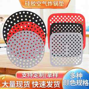 跨境严选 Airware 硅胶空气炸锅衬垫食品隔热垫硅胶防烫硅胶餐垫