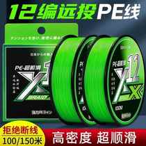 YGK Luya long-range cast 12 braided fishing line PE line fishing line main line vigorous horse fish line braided line PE line