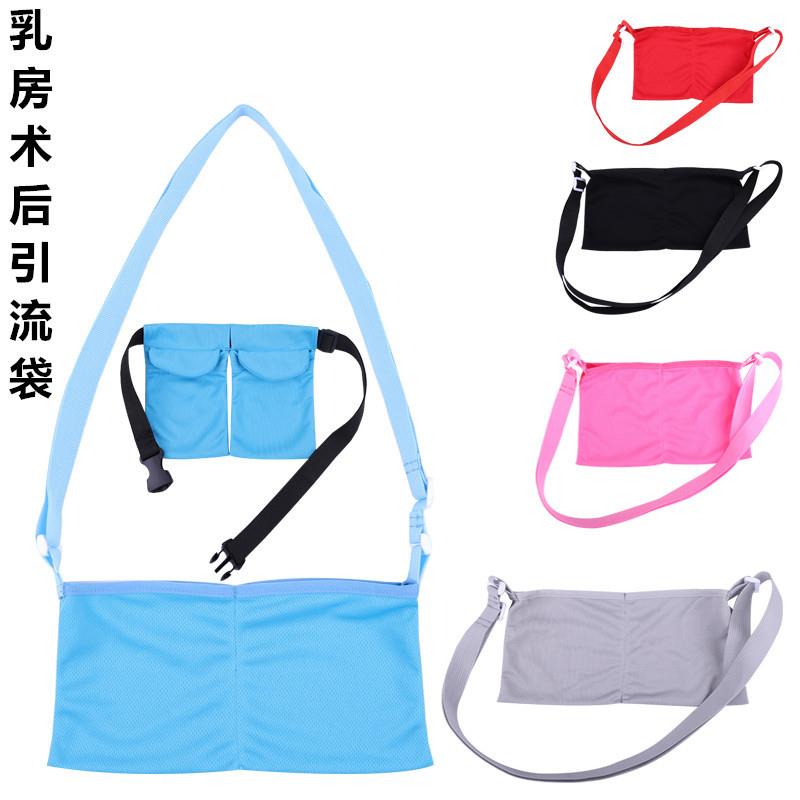 Breast surgery drainage bag Breast surgery stent bag Comfortable and breathable bath bag Breast care bag