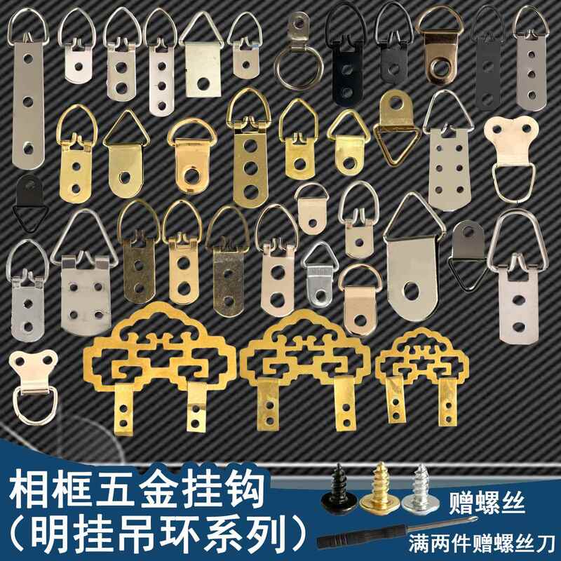 Special Hooks for Hanging Paintings, Picture Frame Hardware, Horizontal and Vertical Hangers, Wall Art Hardware Clips, Advertising Sign Thick Wire Rings, Picture Frames Special Hooks for Hanging Paintings, Picture Frame Hardware, Horizontal and Vertical Hangers, Wall Art Hardware Clips, Advertising Sign Thick Wire Rings, Picture Frames