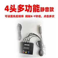 4 многофункциональный (тихой модель)