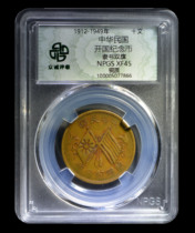 Zhongcheng Rating XF45 Double Flag Founding Commemorative Copper Coin Shiwen Tu5077866