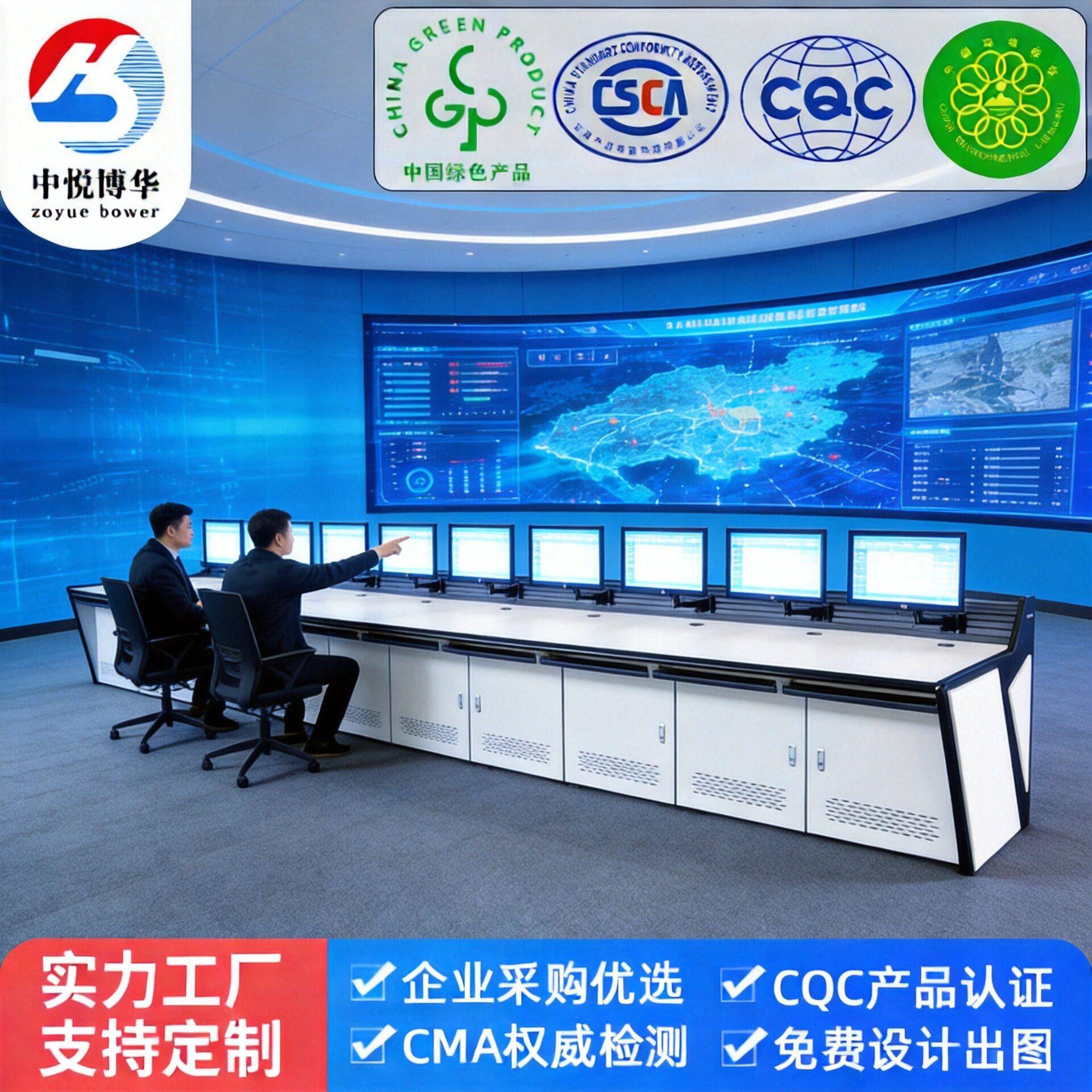 Console Video Surveillance Operation Station Emergency Command Center Dispatch Station Security Surveillance Video Operation Station
