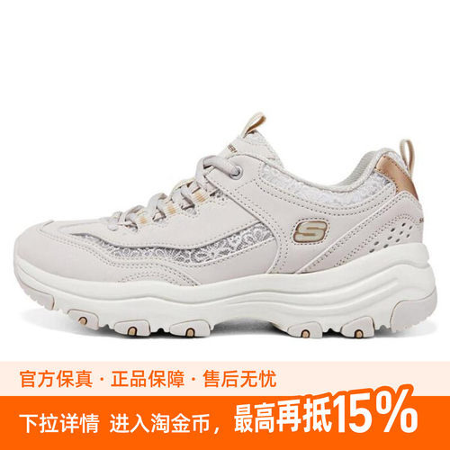 Skechers斯凯奇 I-Conik 织物合成革 舒适 透气 低帮 老爹鞋