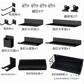 Perforated board accessories set 18-piece set metal magnetic accessories round hole hook desk storage pen holder holder without