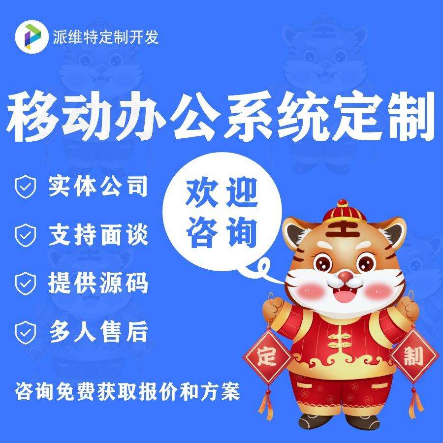 OA mobile office system development and online attendance and punch-in employee mutual evaluation management platform construction