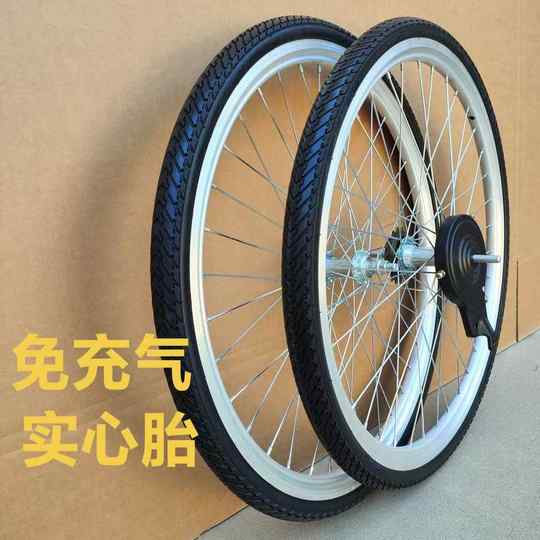实心胎自行车轮组前后轮总成 防爆胎免充气