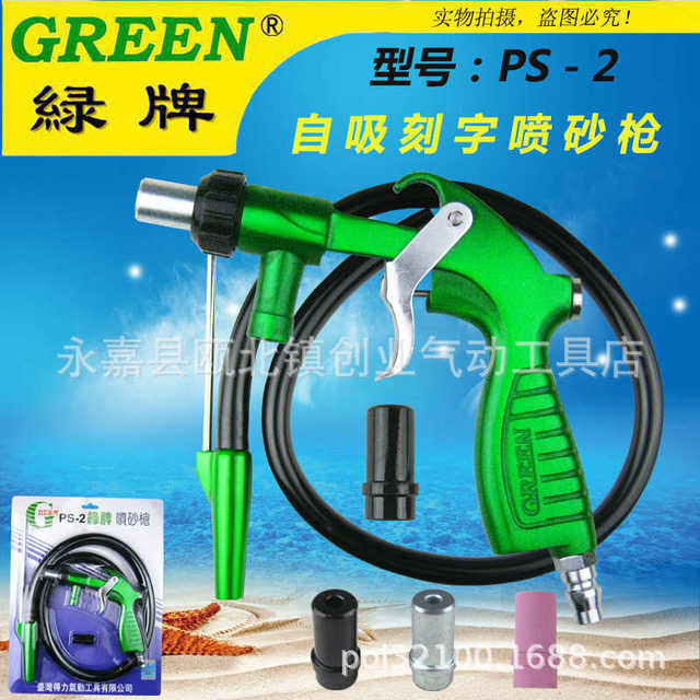 Rust removal and sandblasting, sandblasting pneumatic tools, frosted glass - spray gun ps green card grab machine 2 gun sandblasting stone