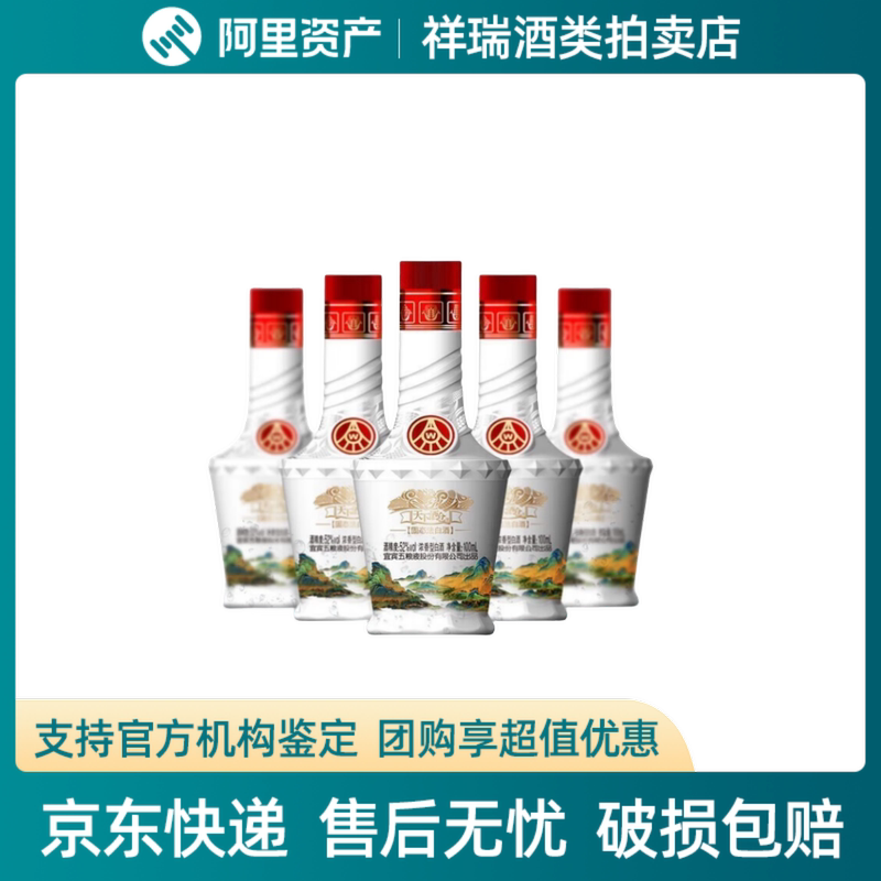 Produced by Wuliangye, Tianxia Jiucang Jiangshan Ruhua 52% Strong-Flavor Liquor 100ml*5 Bottles Gift Box Set for Gifting