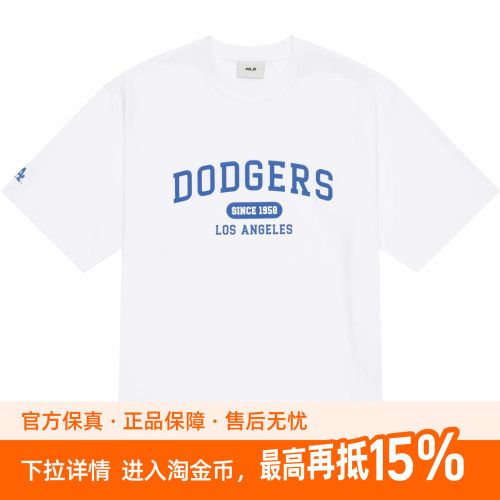 MLB  SS24 学院风系列 洛杉矶道奇队
