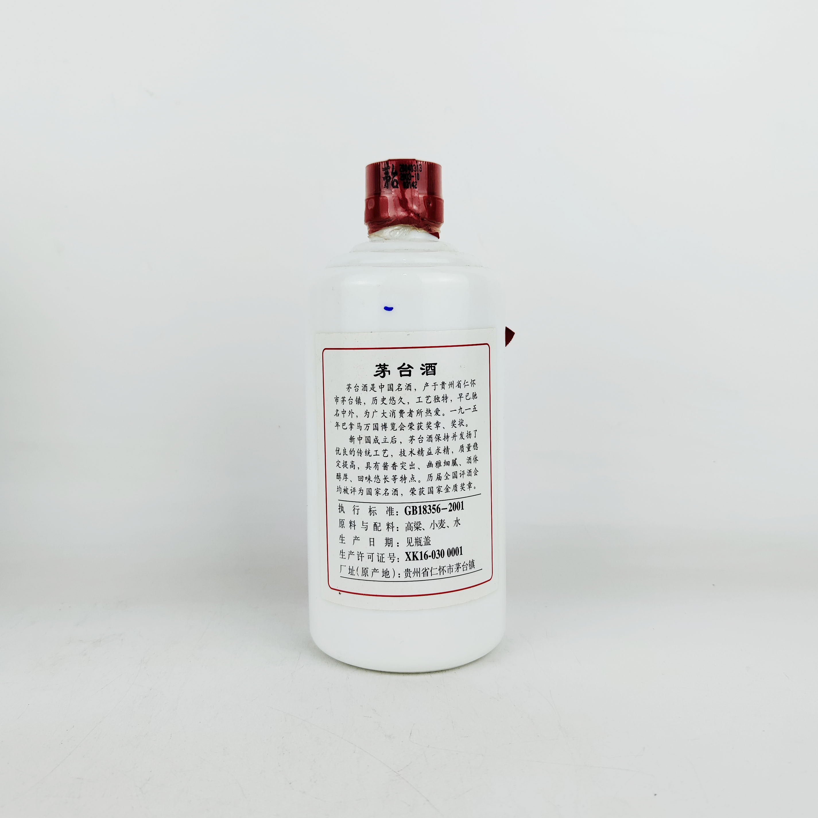 稀缺品2004年贵州茅台酒五星53度500ml一瓶标花评价- 淘宝网