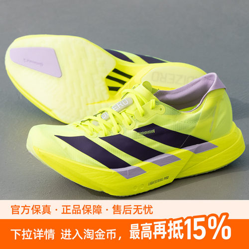 阿迪达斯男2026新款ADIZERO ADIOS PRO 4 M运动鞋竞速男JP6623