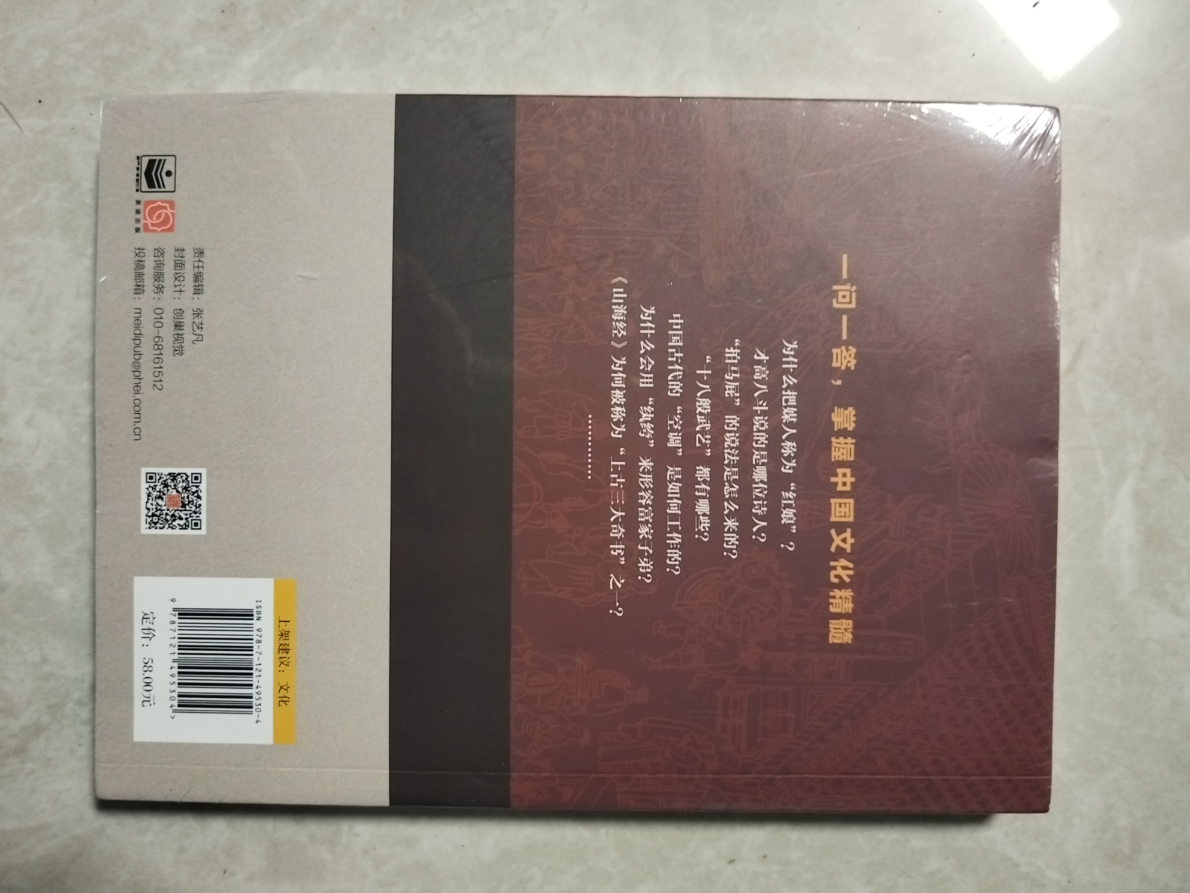 中国文化1000问常识一千中华传统文化知识百科全书问小学初中生文学大全