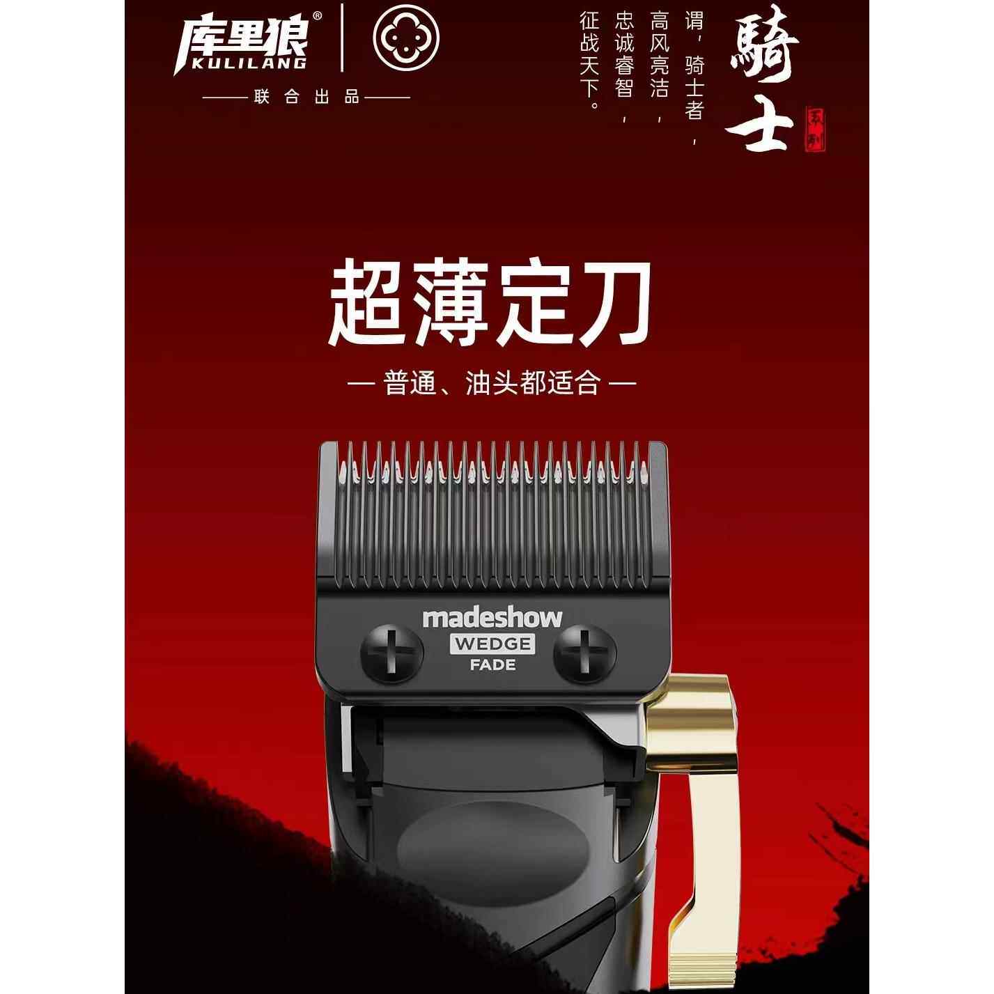 咖喱狼Akome电动理发器理发店专业油头梯度雕刻小理发器发廊专用