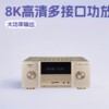 5.1 High-Power Home Theater Amplifier Optical Brazing Coaxial 8K High-Definition 110V220V Home Karaoke Amplifier