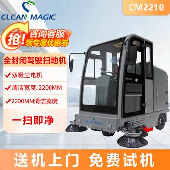 ຖະຫນົນສຸຂາພິບານການຄ້າ sweeper ຊັບສິນໂຮງງານໂຮງຮຽນກອງປະຊຸມ sweeper ຂັບລົດ sweeper ອຸດສາຫະກໍາ fog cannon