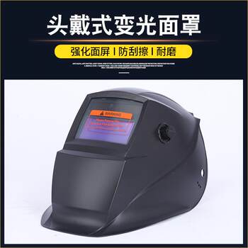 114 automatic darkening welding mask welder welding helmet burning argon arc welding glasses welding protective mask