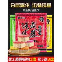 Square bait giant silver carp and bighead carp bait nest material sea rod throwing rod explosive hook flip hook bran cake wild fishing replica square cake