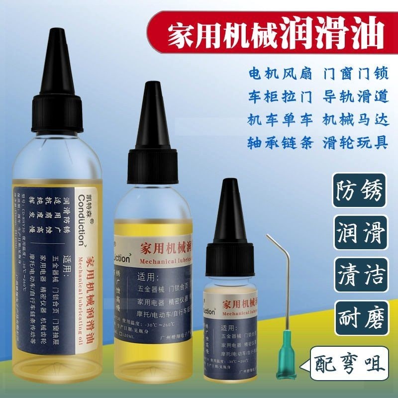 Pulley push-pull sliding door drawer lubricating grease window slide household guide rail door and window slide rail curtain rail spray