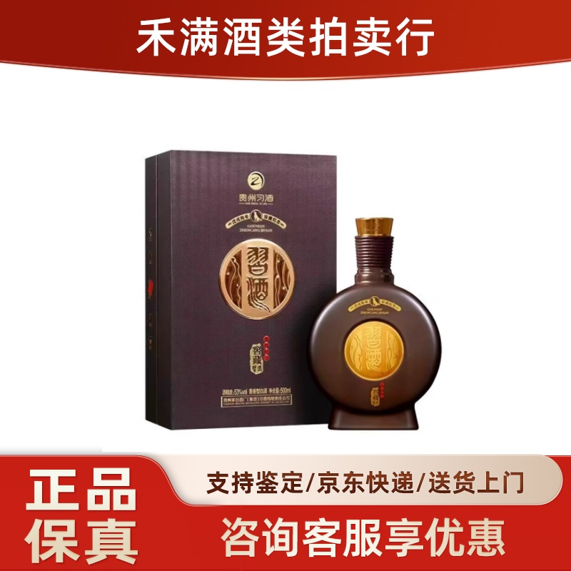 贵州肆拾玖坊泰斗酒酱香型53度白酒500ml*4瓶整箱装