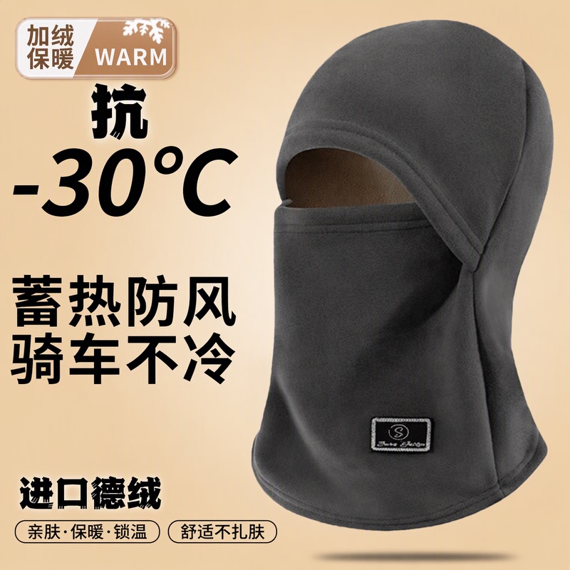 Fleece-Lined and Thickened Cycling Cold-Proof Mask, Neck Warmer, Integrated Hat, Helmet Liner, Hood, Windproof Hat for Men and Women Fleece-Lined and Thickened Cycling Cold-Proof Mask, Neck Warmer, Integrated Hat, Helmet Liner, Hood, Windproof Hat for Men and Women
