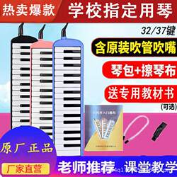 Neutral-Style Mouth Organ with 32 Keys, Oxford Soft Case, Suitable for Primary School Students, Children's Professional Performance, 37 Keys for Beginners