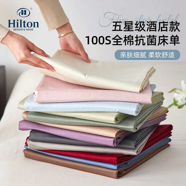 Hilton five-star hotel solid color single bed cover 100 pieces of cotton tribute satin single double bed 1.21.51.8 bed sheet