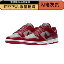 Nike Dunk Low Retro gray red mens low-top retro sports and casual sneakers DD1391-002
