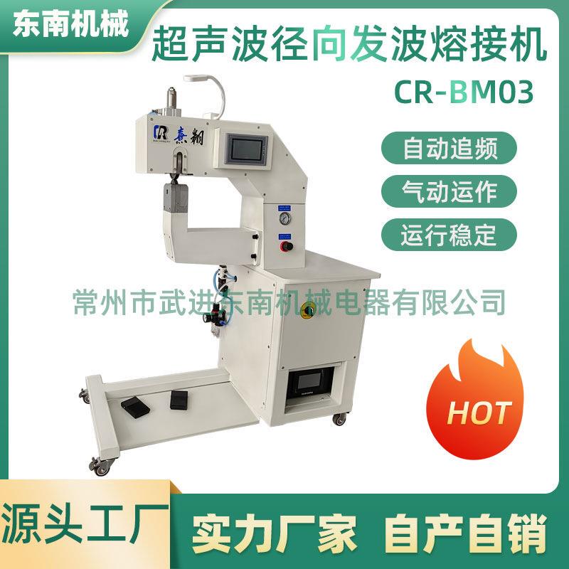 Manufacturer of Ultrasonic Sewing Machines, Pvc Fabric Seamless Underwear, Sportswear Radial Wave Welding Machine