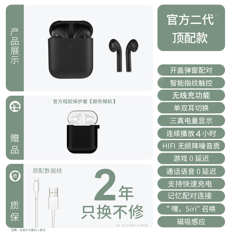 the new 2019 is suitable for airpods2 generation wireless bin wireless bluetooth headset 11 apple's second generation single ear airplus2 box with a capacity of 1536u