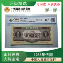 Rare second edition of Huangwo Round High score 67 EPQ with the same populist in dry rating issued random number