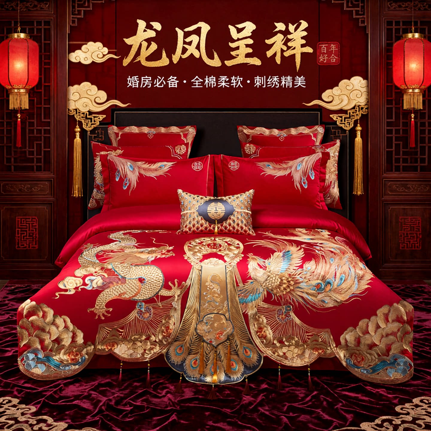 结婚四件套120S新疆长绒棉大红色