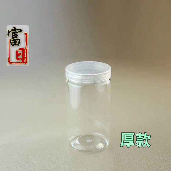L6512塑料瓶子透明饼干花茶密封罐食品级包装瓶加厚圆形350ml