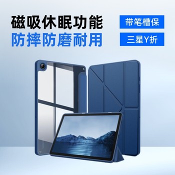 Galaxytab A9Plus 11＂Samsung Y-Fold Acrylic Tablet Protective Case with Pen Slot Tablet Protective Case
