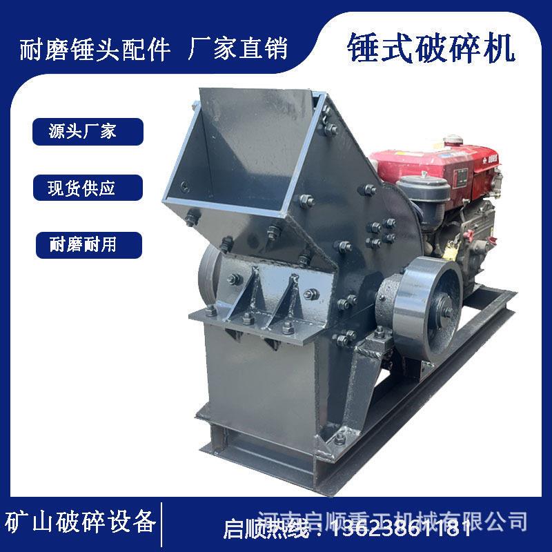 Dual-Fuel Hammer Crusher, Mobile Small-Scale Construction Waste Sand-Making Machine, Granite Hammer Crusher Sand Production Line Dual-Fuel Hammer Crusher, Mobile Small-Scale Construction Waste Sand-Making Machine, Granite Hammer Crusher Sand Production Line
