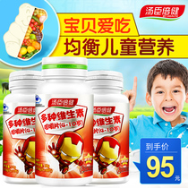 108 yuan flagship store Tangshen Bijian r multi vitamin chewable tablet (children's type) 1000mg / tablet * 60 Tablets