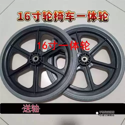 16 -зонтажная интегрированная шина для инвалидных колясок 16 -зоттровая задняя колеса сплошной шины -один раунд 16*1,75 Заднее колесо.